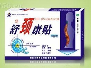 舒頸康貼全面招商代理 廠家直供，價格優(yōu)勢，一站式服務
