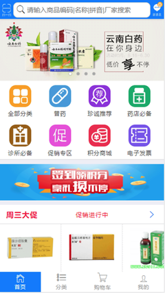 珍誠醫(yī)藥 專業(yè)藥品批發(fā)，保障健康供應