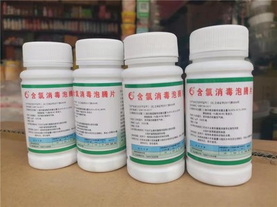 昆明萌芽生物科技含氯消毒片價(jià)格解析與批發(fā)采購(gòu)指南